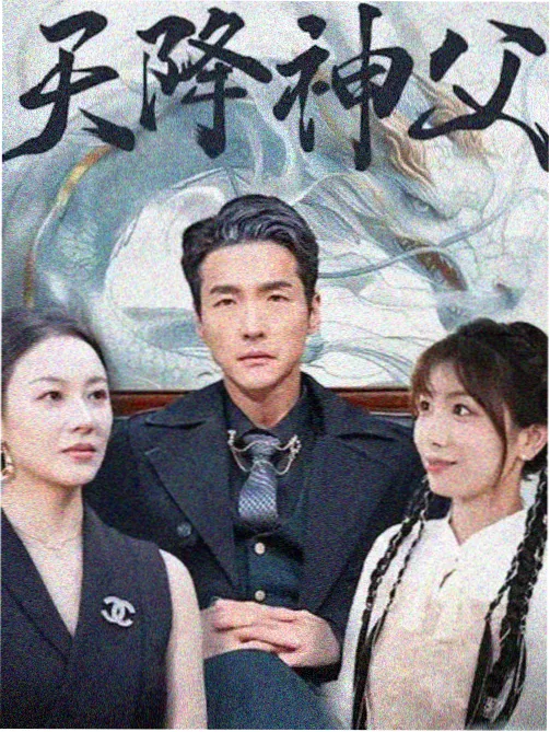 剧集《零点热搜》剧照